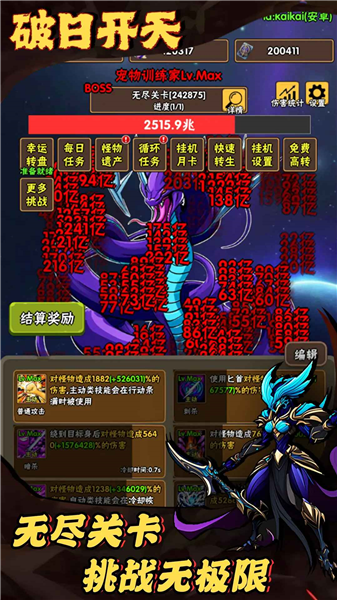 破日开天手机版 安卓版v3.1.4