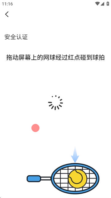 金点智能锁app 金点智能锁app