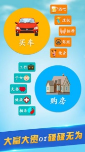 第二人生破解版内置修改器版