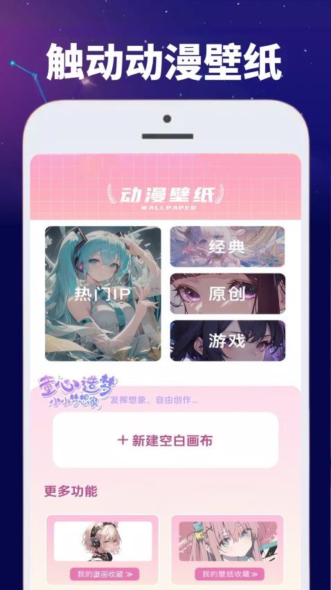 触动漫绘免费版