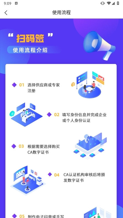 云采签app截图2