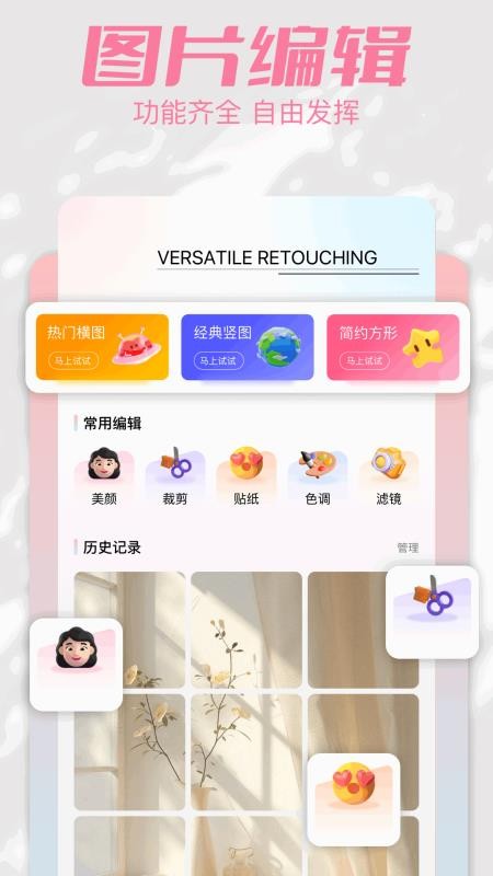 相册图库免费版