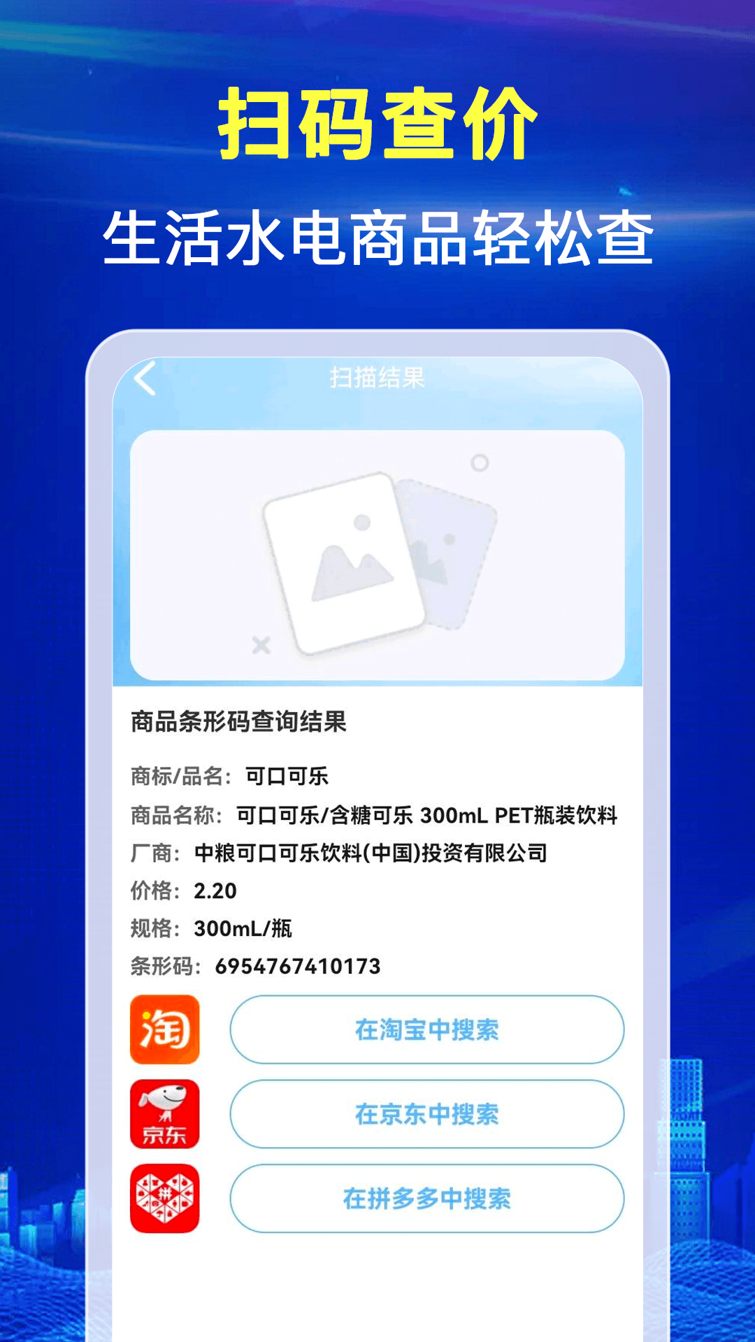 水电月度费用算APP