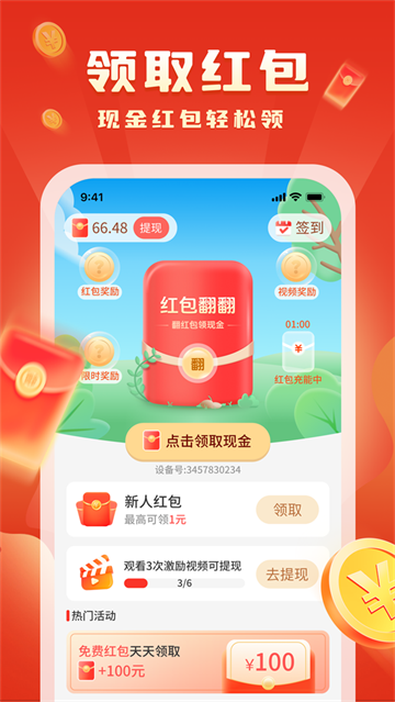 福气红包封app 福气红包封app