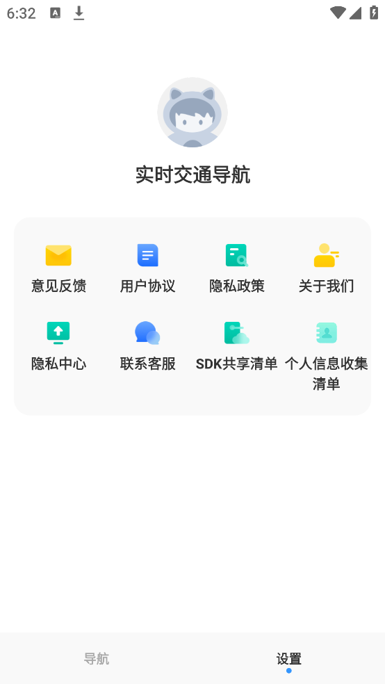 实时交通导航最新版