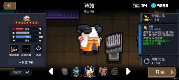 元气骑士官方正版