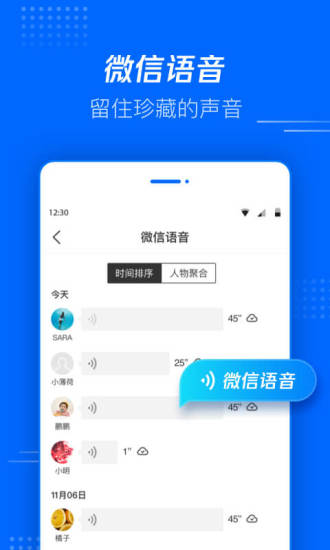 腾讯文件免费版