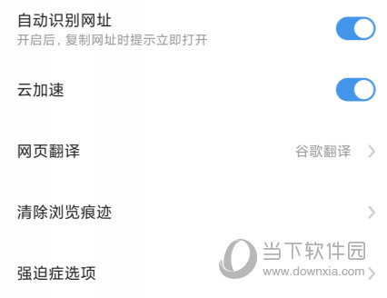 360极速浏览器手机版