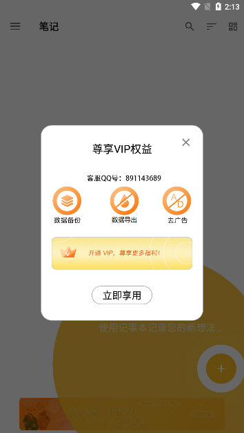 记事本儿宣传图