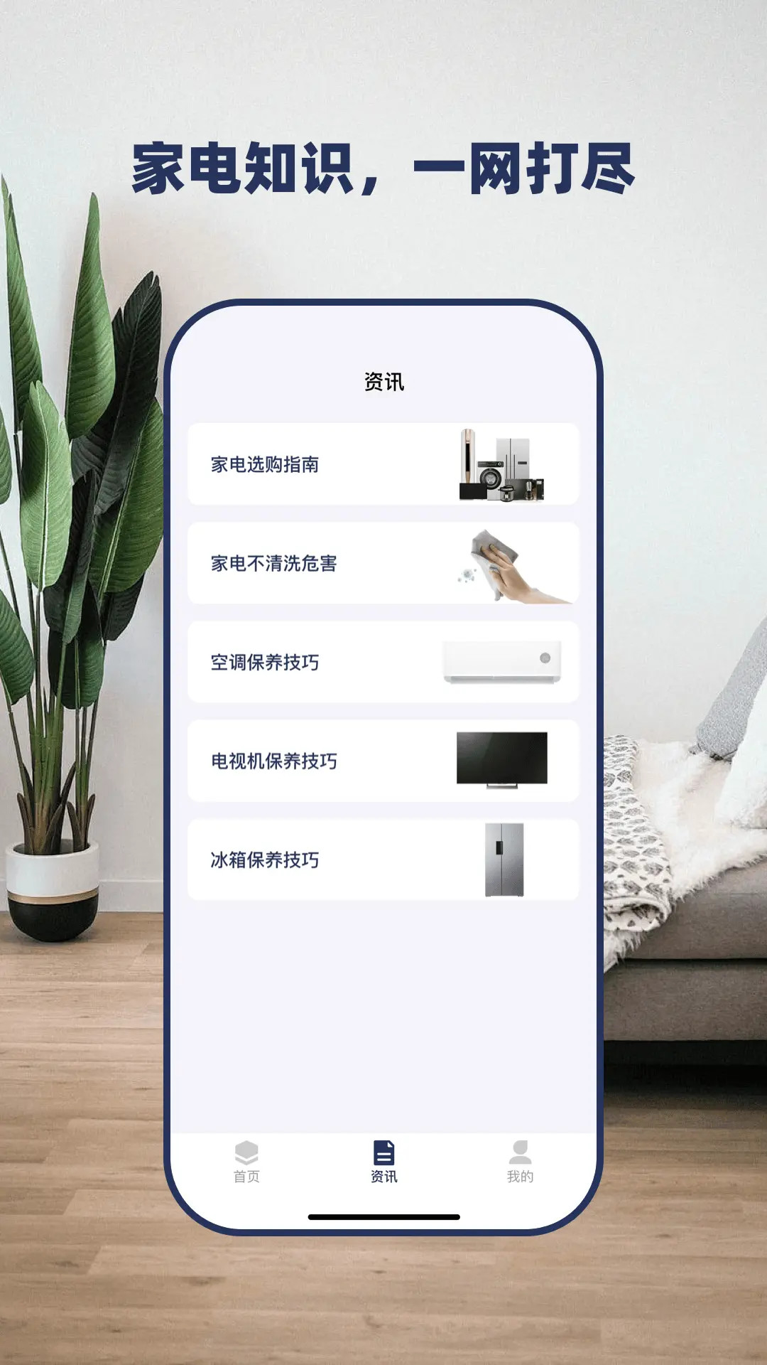 万能遥控器zm软件