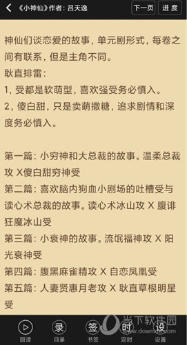 文字朗读神器APP下载