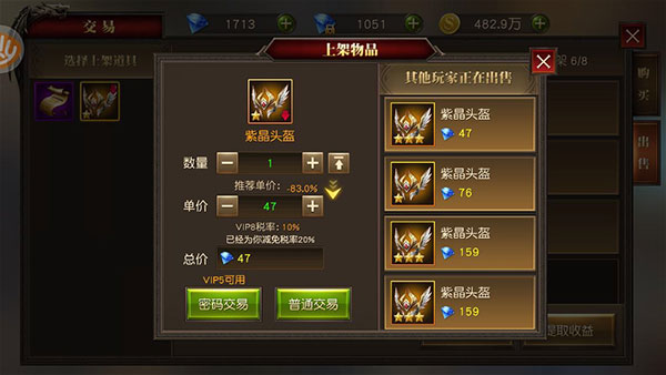 天使纪元vivo渠道服