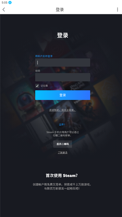 怎么绑定steam账号配图3
