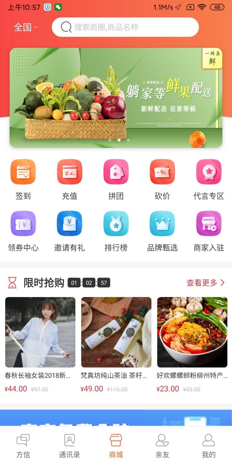 方信APP下载安卓2025 v5.9.27 官方最新版