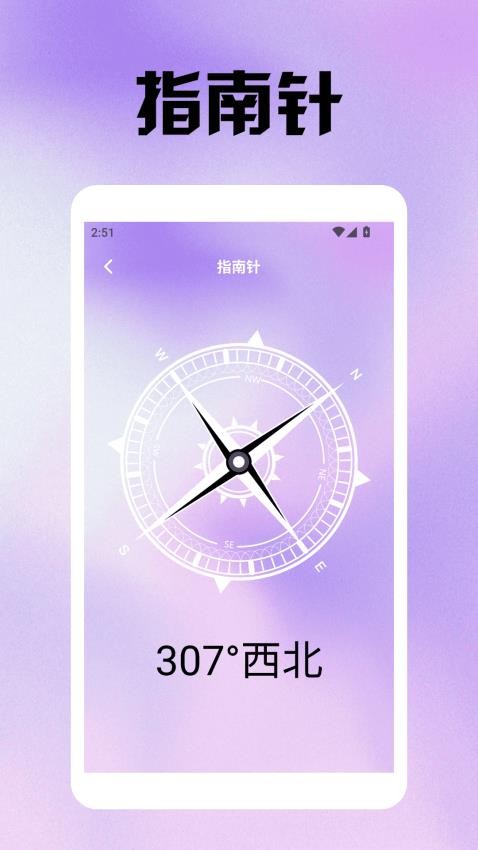 准星瞄准辅助器手机版