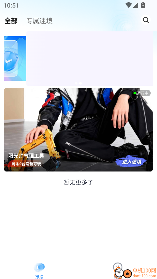 时空玩家最新版