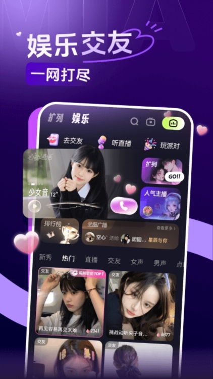 咪鸭语音APP截图1