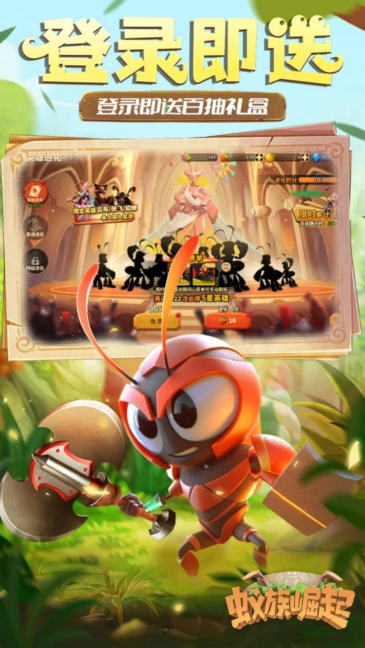 蚁族崛起星辰版 手机版v1.1221.0