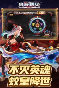 火线精英九游版
