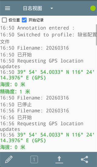 gpslogger中文版(GPS记录器) gpslogger中文版(GPS记录器)