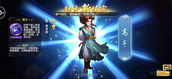 侠客风云传online小米版