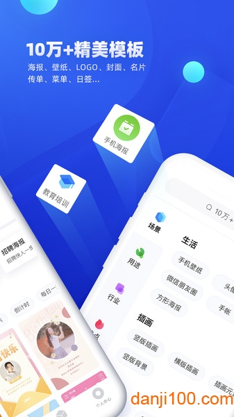 创客贴作图神器