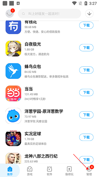 怎么更新游戏配图1