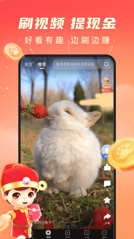 百度极速版APP v6.86.0.10 安卓官方版