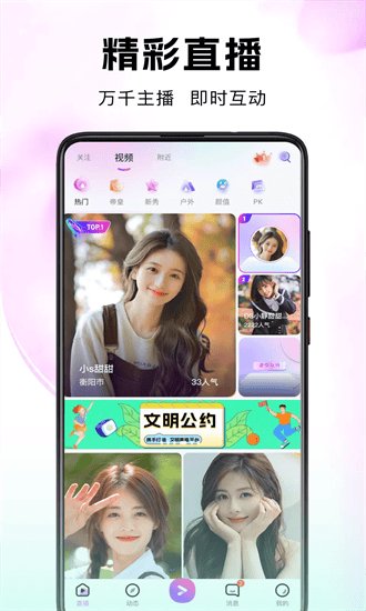 考拉live v25.12.08 安卓最新版