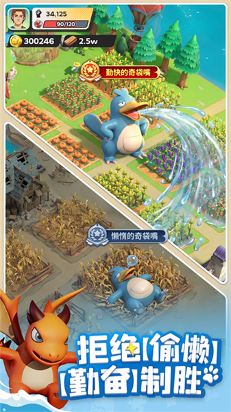 帕萌战斗日记安卓版 免费版v0.1.60