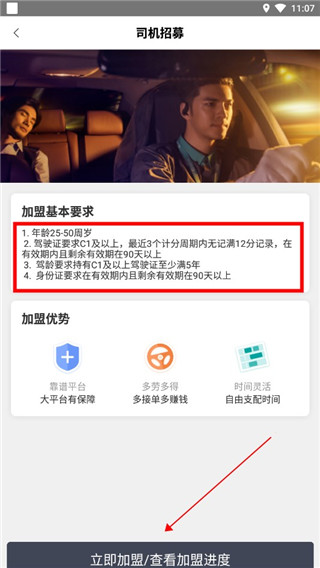 使用教程配图2