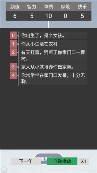 人生规划攻略安卓版 免费版v1.0.3