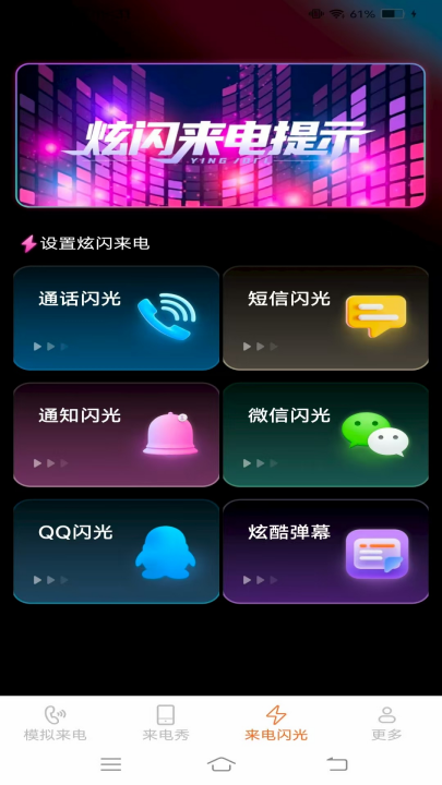 卡皮来电皮肤软件