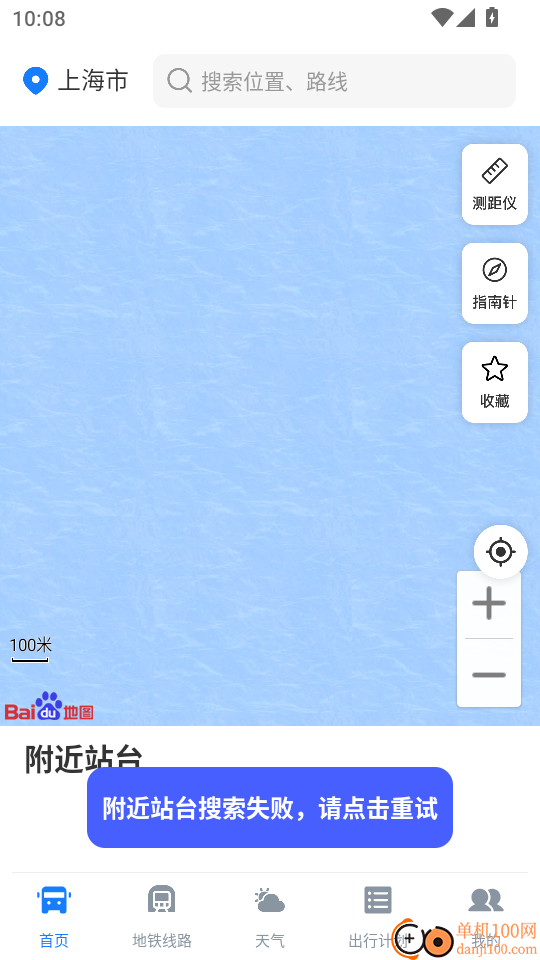 公交地铁全城通手机版