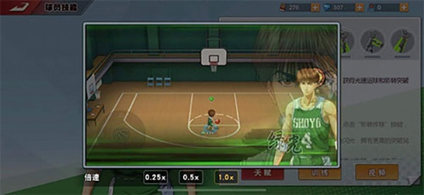 灌篮高手正版授权手游