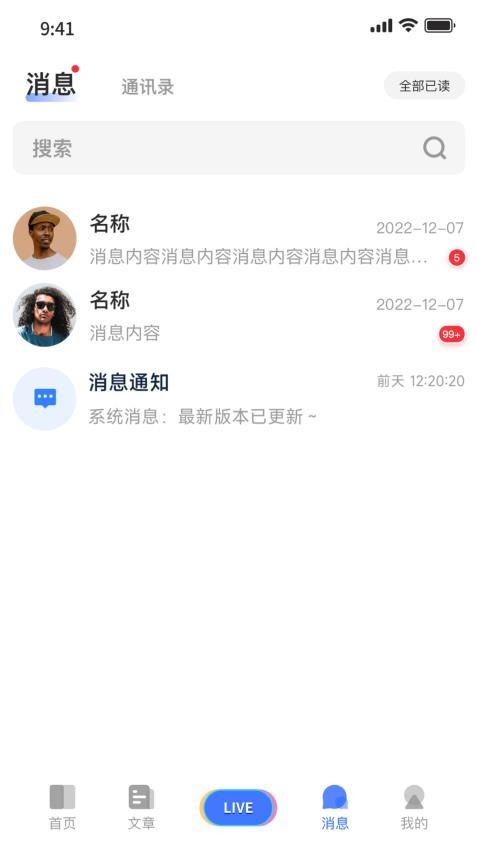 嗨优才专业端官方版