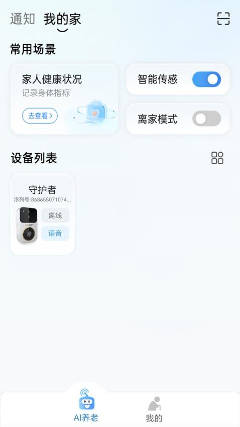 关爱连接最新版