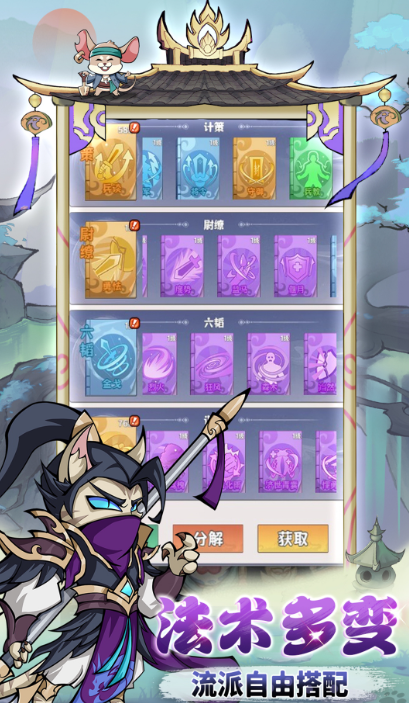 探探猫大作战2026最新版 安卓版v1.1.0