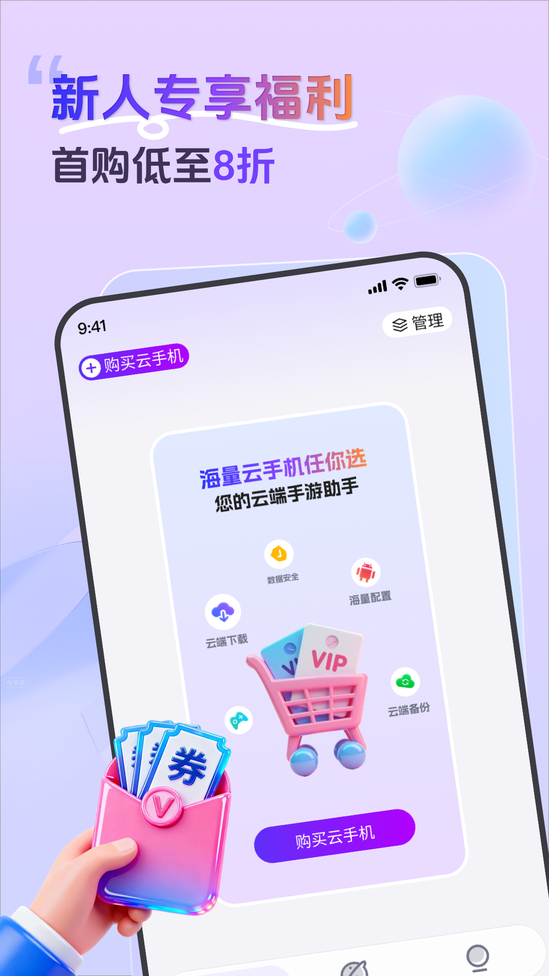 甘甘云手机app