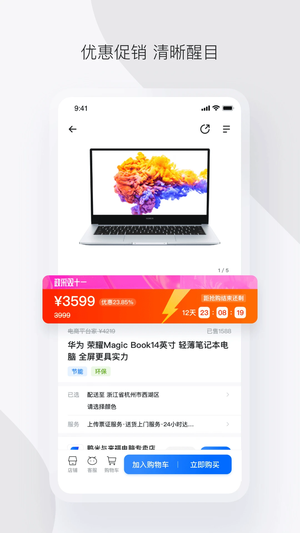 浙江省政采云app v4.67.1 安卓版