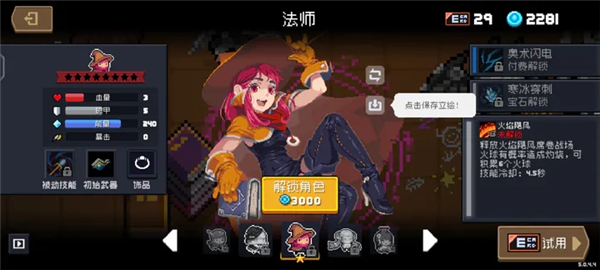 元气骑士官方正版