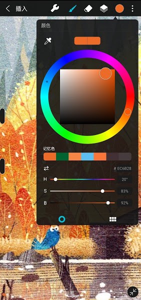 Huion Sketch绘画软件(改名HiPaint)