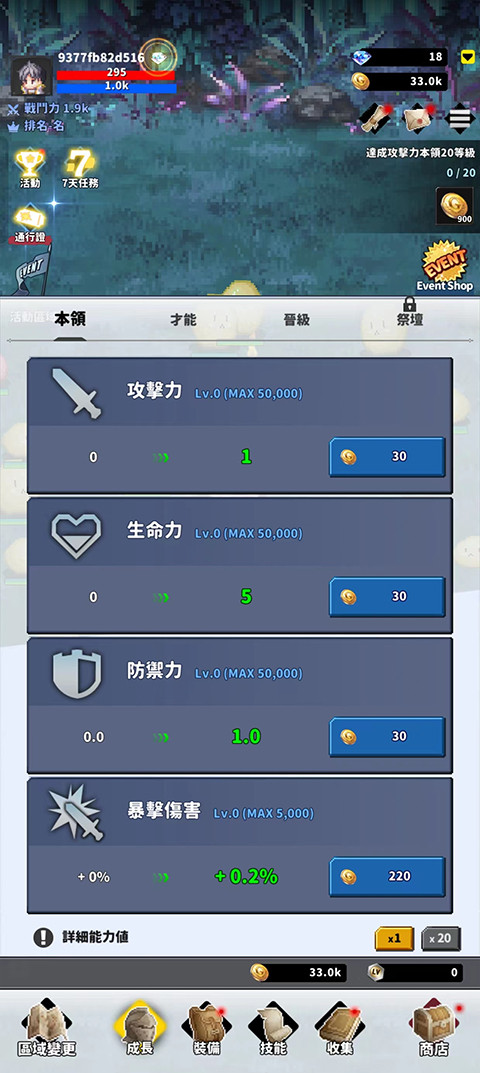 F-Adventurer 安卓版v2.00.01