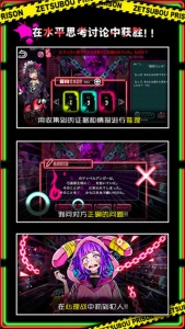 绝望监牢手机版