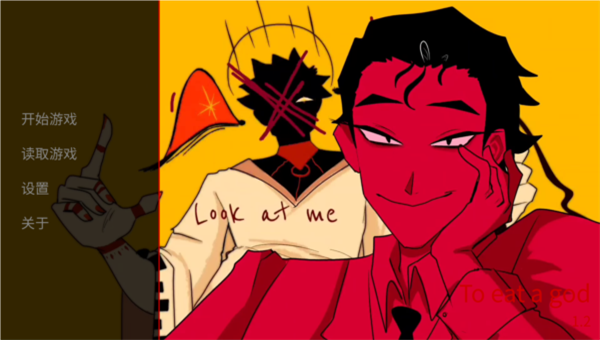 ToEatAGod官方正版 中文版v1.2