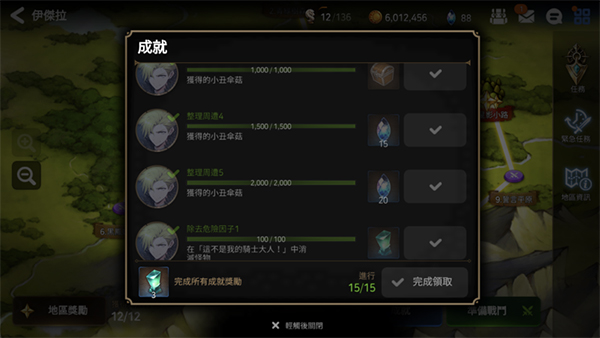 第七史诗腾讯版