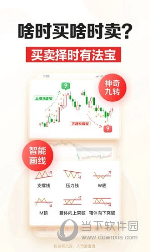 智远一户通APP