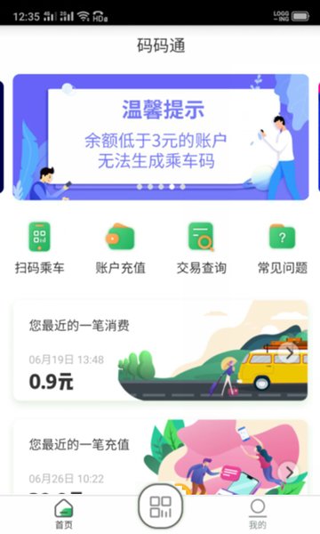 长春码码通新版2025