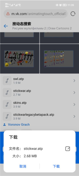怎么安装火柴人战争模组配图6