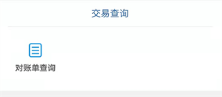 中天e财慧手机版下载